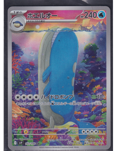 Wailord (sv9 103) Battle Partners K2