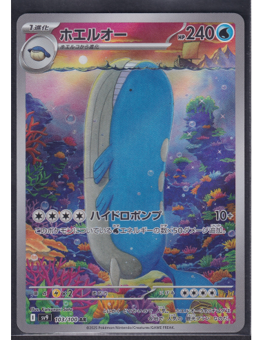Wailord (sv9 103) Battle Partners K3