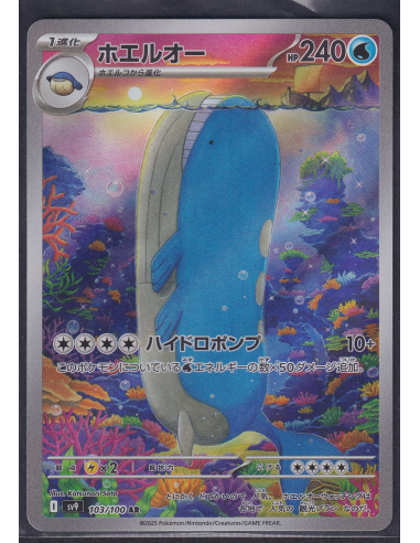 Wailord (sv9 103) Battle Partners K4