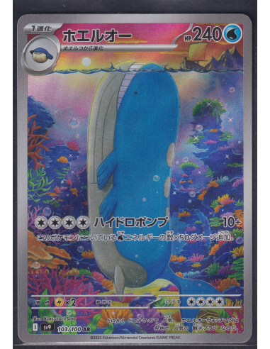 Wailord (sv9 103) Battle Partners K5