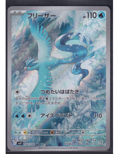 Articuno (sv9 102) Battle Partners K2