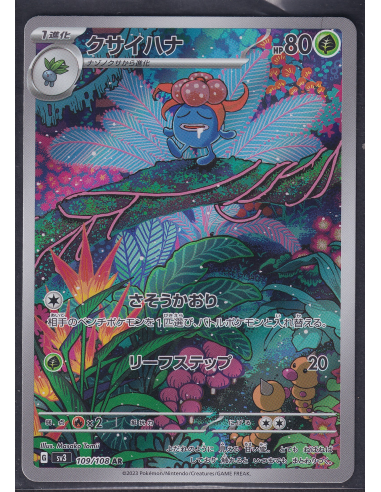 Gloom (sv3 109) Ruler of the Black Flame K1