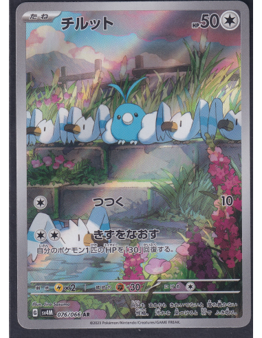 Swablu (sv4M 076) Future Flash K1