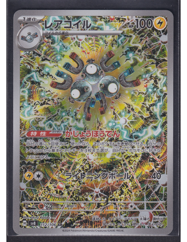 Magneton (sv8 112) Super Electric Breaker K1