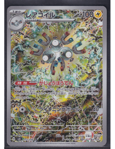 Magneton (sv8 112) Super Electric Breaker K2