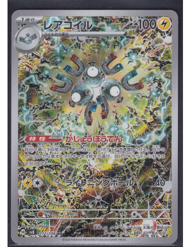 Magneton (sv8 112) Super Electric Breaker K3