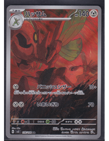 Scizor (sv3 116) Ruler of the Black Flame K1