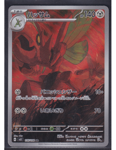 Scizor (sv3 116) Ruler of the Black Flame K2