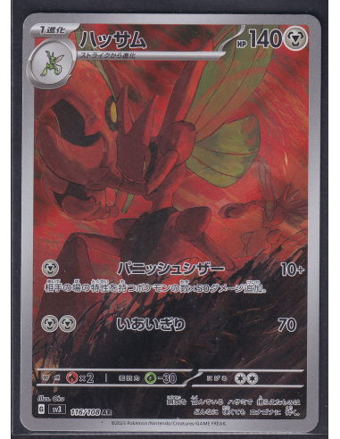 Scizor (sv3 116) Ruler of the Black Flame K3