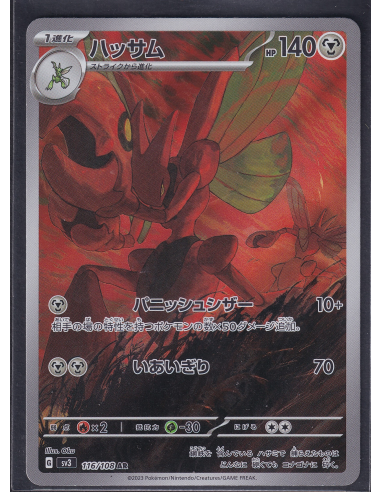 Scizor (sv3 116) Ruler of the Black Flame K5