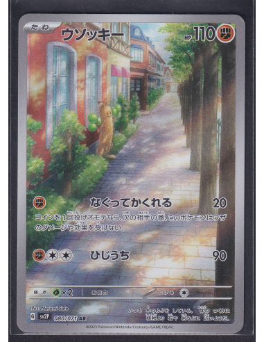 Sudowoodo (sv2P 080) Snow Hazard  K1