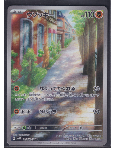 Sudowoodo (sv2P 080) Snow Hazard K3