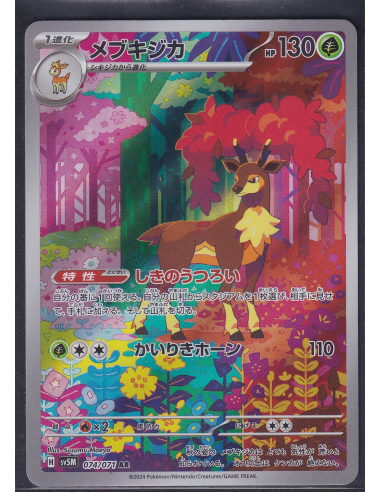 Sawsbuck (sv5M 074) Cyber Judge K3