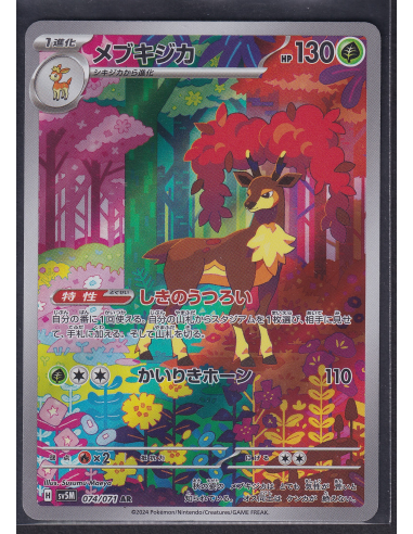 Sawsbuck (sv5M 074) Cyber Judge K6
