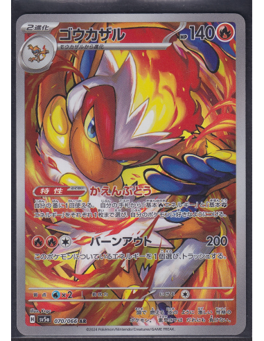 Infernape (sv5a 070) Crimson Haze K1