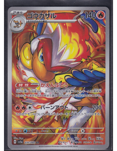 Infernape (sv5a 070) Crimson Haze K2
