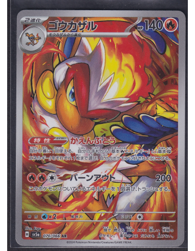Infernape (sv5a 070) Crimson Haze K3