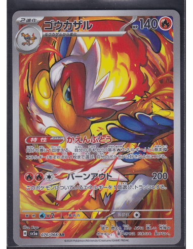 Infernape (sv5a 070) Crimson Haze K4