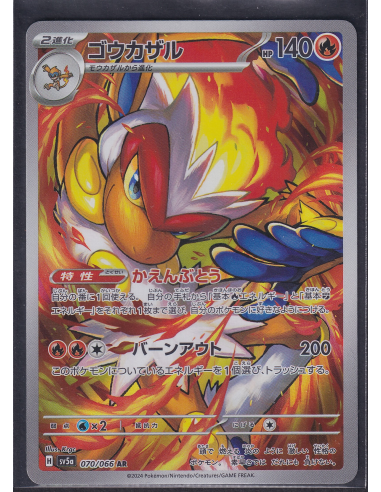 Infernape (sv5a 070) Crimson Haze K5