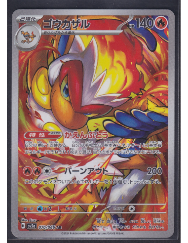 Infernape (sv5a 070) Crimson Haze K6