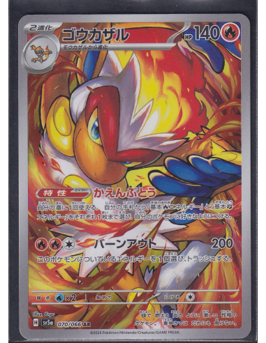 Infernape (sv5a 070) Crimson Haze K7