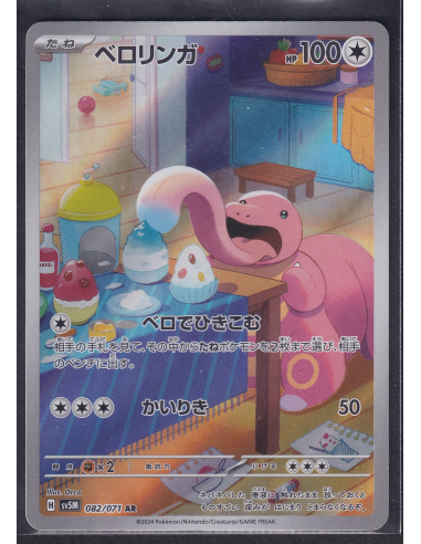 Lickitung (sv5M 082) Cyber Judge K4