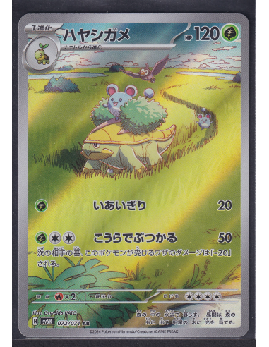 Grotle (sv5K 072) Wild Force K4