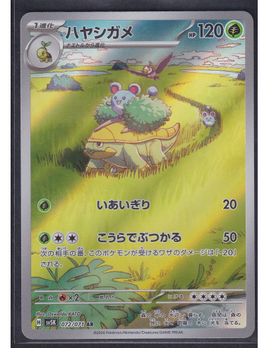 Grotle (sv5K 072) Wild Force K6