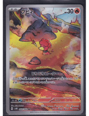 Magby (sv4K 068) Ancient Roar K1