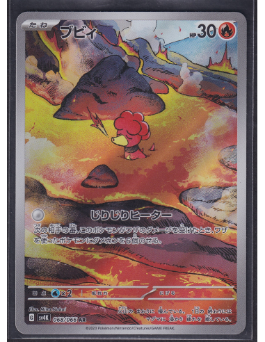 Magby (sv4K 068) Ancient Roar K2