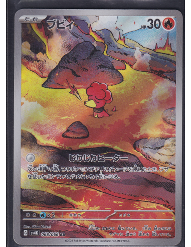 Magby (sv4K 068) Ancient Roar K3