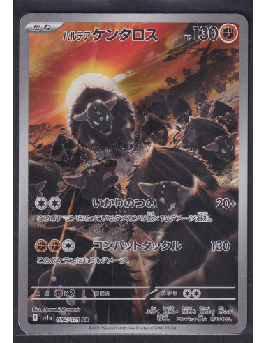 Paldean Tauros (sv1a 084) Triplet Beat K1