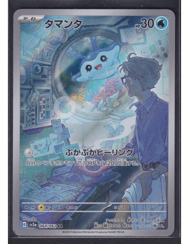 Mantyke (sv3a 064) Raging Surf K2