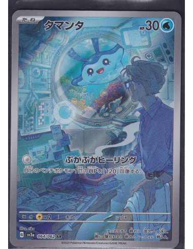 Mantyke (sv3a 064) Raging Surf K5