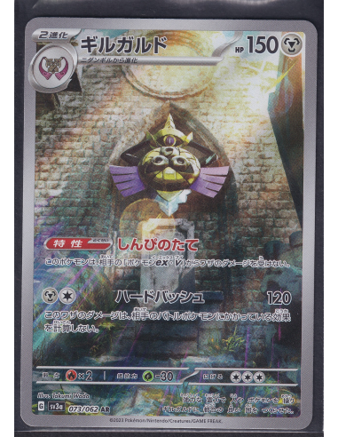 Aegislash (sv3a 073) Raging Surf K2