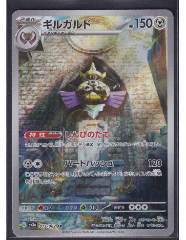 Aegislash (sv3a 073) Raging Surf K3