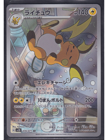 Raichu (sv2D 074) Clay Burst K1