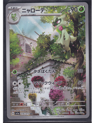 Floragato (sv1a 076) Triplet Beat K1