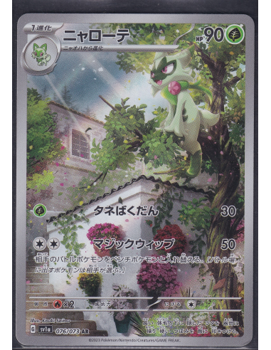 Floragato (sv1a 076) Triplet Beat K2