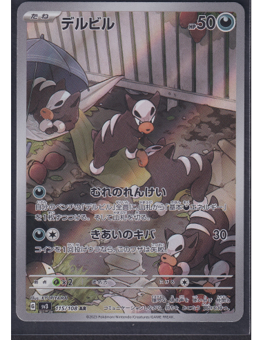 Houndour (sv3 115) Ruler of the Black Flame K1