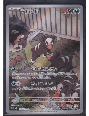 Houndour (sv3 115) Ruler of the Black Flame K2