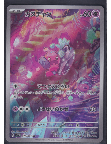 Tinkatink (sv2D 076) Clay Burst K2