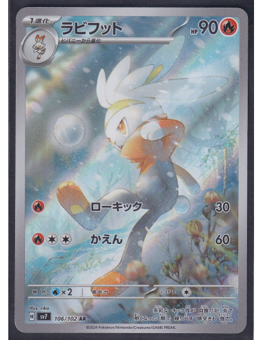 Raboot (sv7 106) Stellar Miracle K1