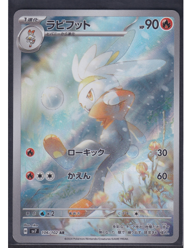 Raboot (sv7 106) Stellar Miracle K3