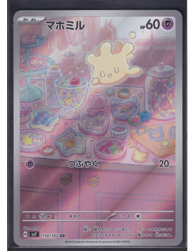 Milcery (sv7 110) Stellar Miracle K1