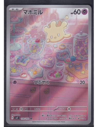 Milcery (sv7 110) Stellar Miracle K3