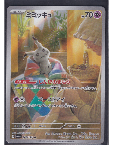 Mimikyu (sv4a 341) Shiny Treasure ex K1