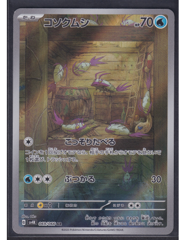 Wimpod (sv4K 069) Ancient Roar K1