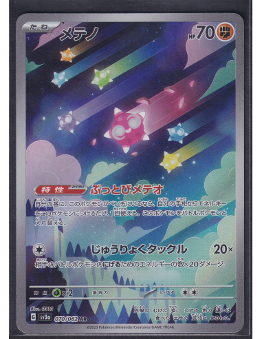 Minior (sv3a 070) Raging Surf K1