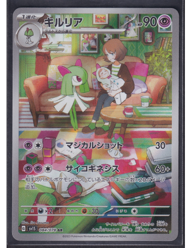 Kirlia (sv1S 084) Scarlet ex K1